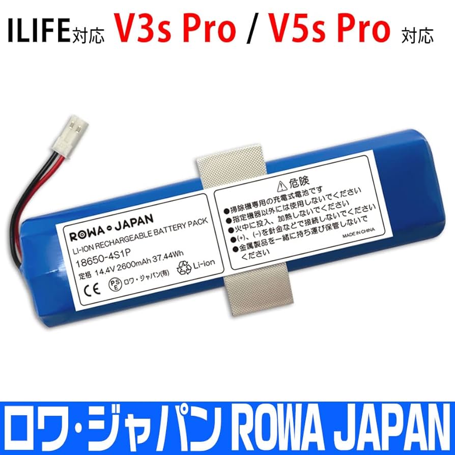 Amazon.co.jp: ロワジャパン【PSE基準検品】PX-B010 ILIFE対応